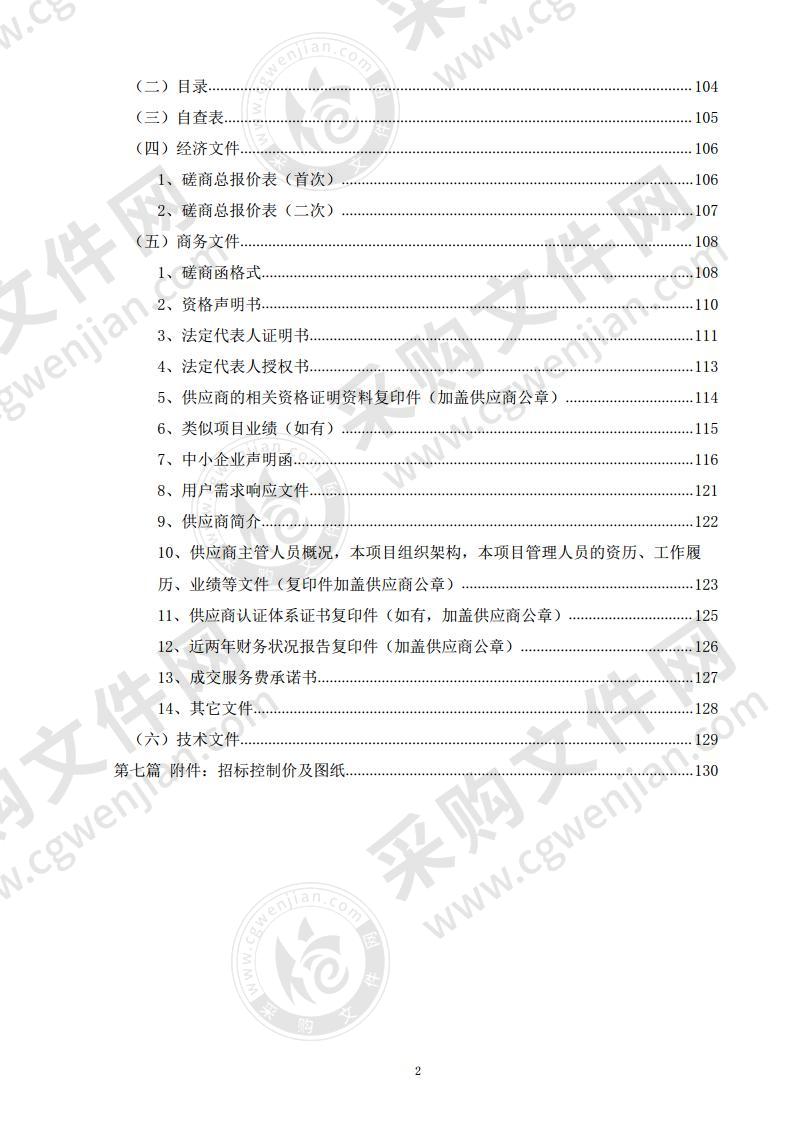 开平市Y072茅冈支线路面改造工程