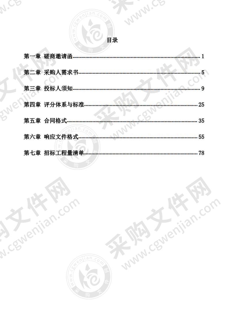 2019年广东台山镇海湾红树林国家湿地公园科研监测道路红树林桥新建工程