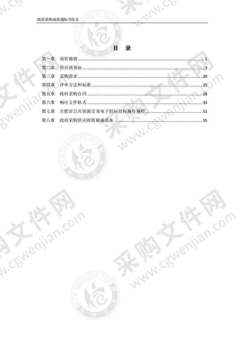 安徽省社会体育指导中心社会体育指导员及健身气功专项服装与器材采购