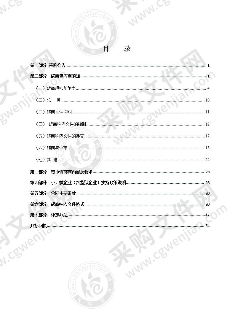 瑞安市巾子山团块一期地块土壤污染状况初步调查项目