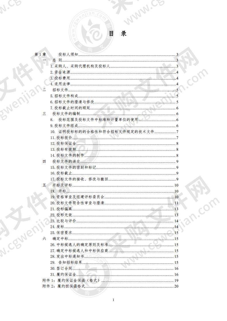 天门市文化和旅游局室外健身体育设施采购项目