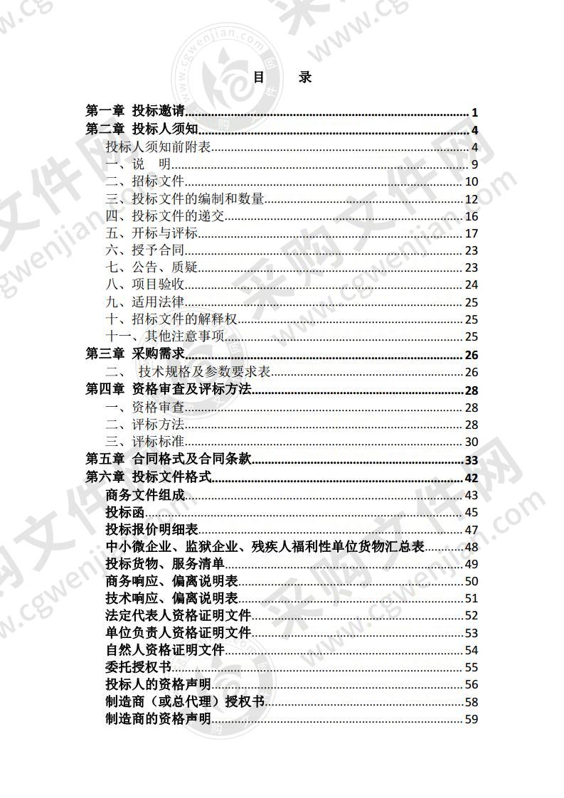 秭归县人民医院内镜超声系统采购项目