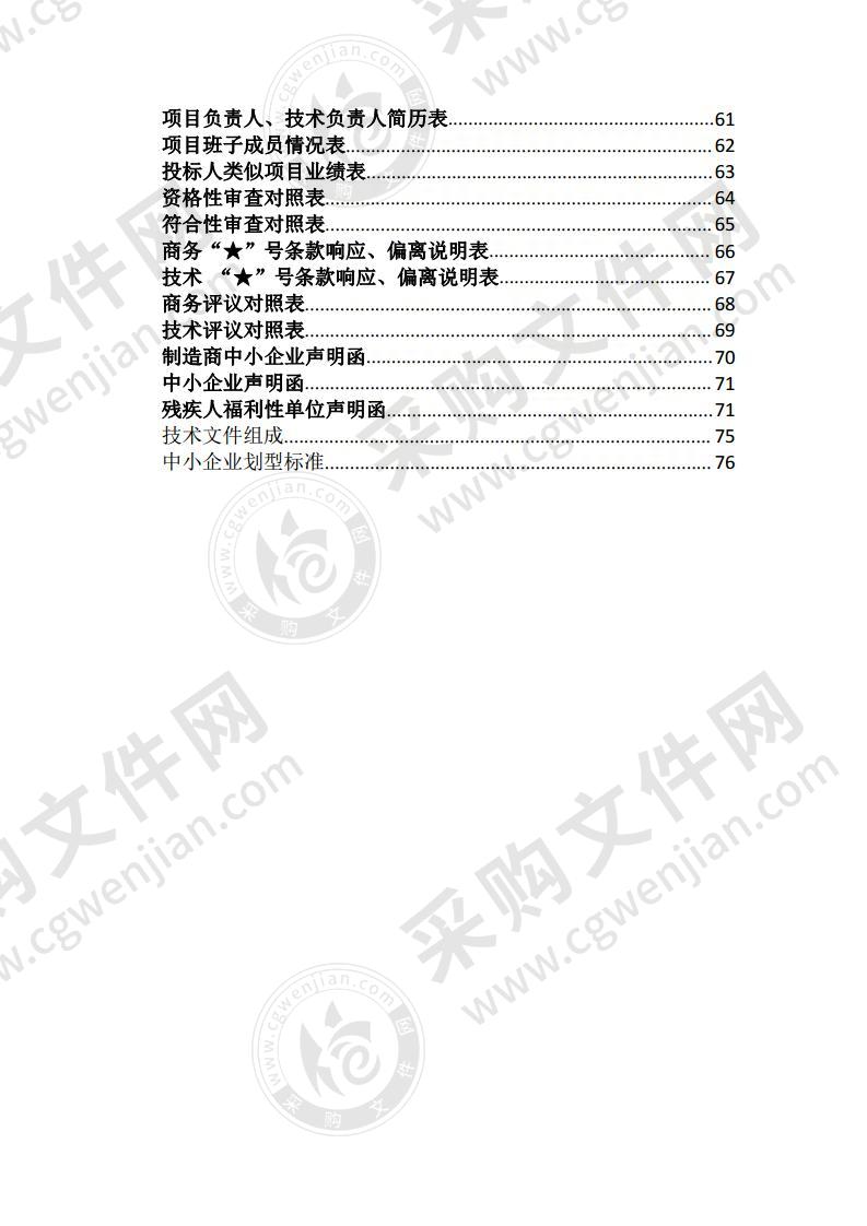 秭归县人民医院内镜超声系统采购项目