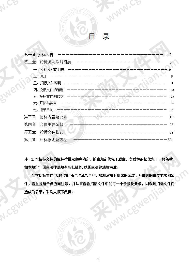 苍南县公安局DNA实验室主设备