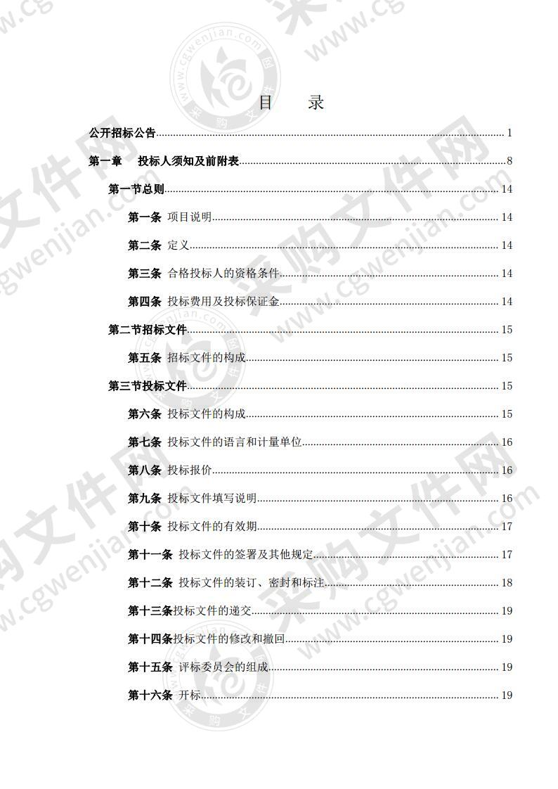 嘉峪关市疾病预防控制中心实验室检测能力提升项目（采购二期）