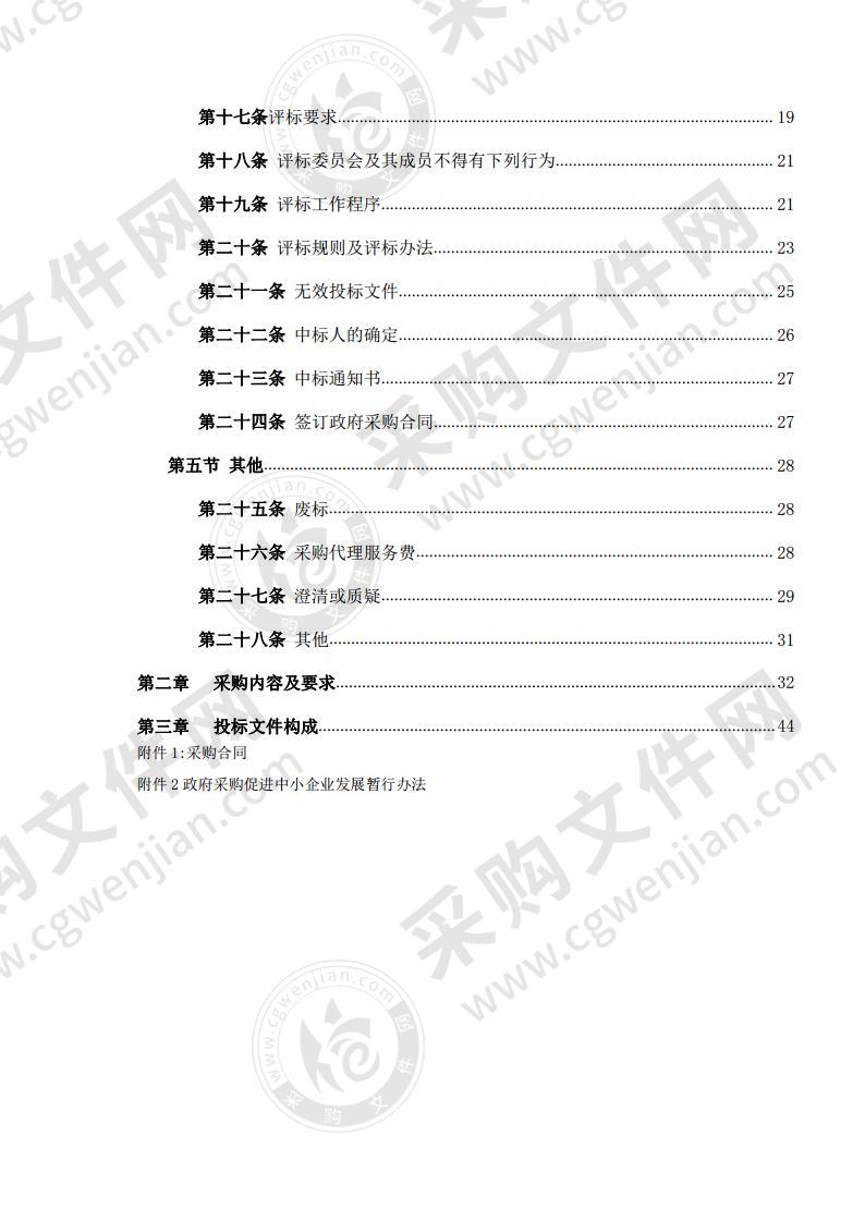 嘉峪关市疾病预防控制中心实验室检测能力提升项目（采购二期）