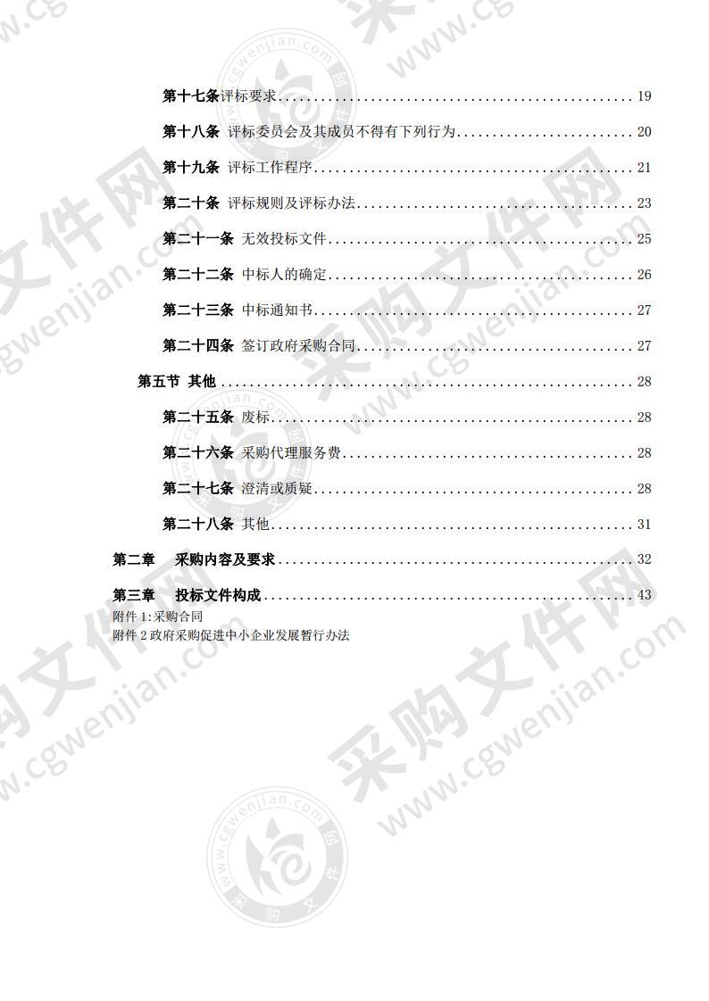 嘉峪关市疾病预防控制中心实验室检测能力提升项目（采购一期）