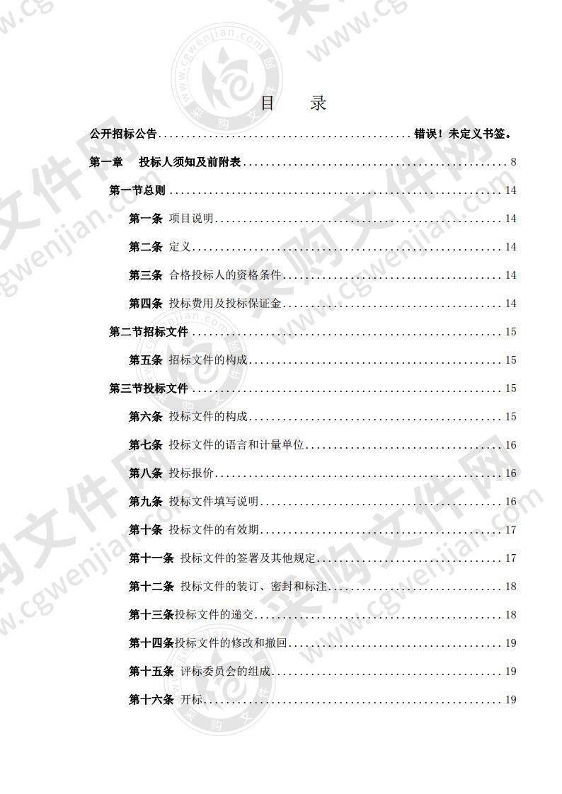 嘉峪关市疾病预防控制中心实验室检测能力提升项目（采购一期）