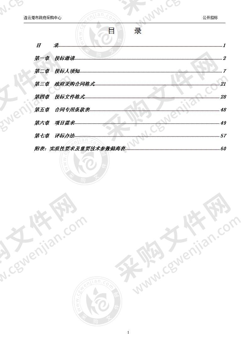 连云港市第二人民医院虚拟化平台建设