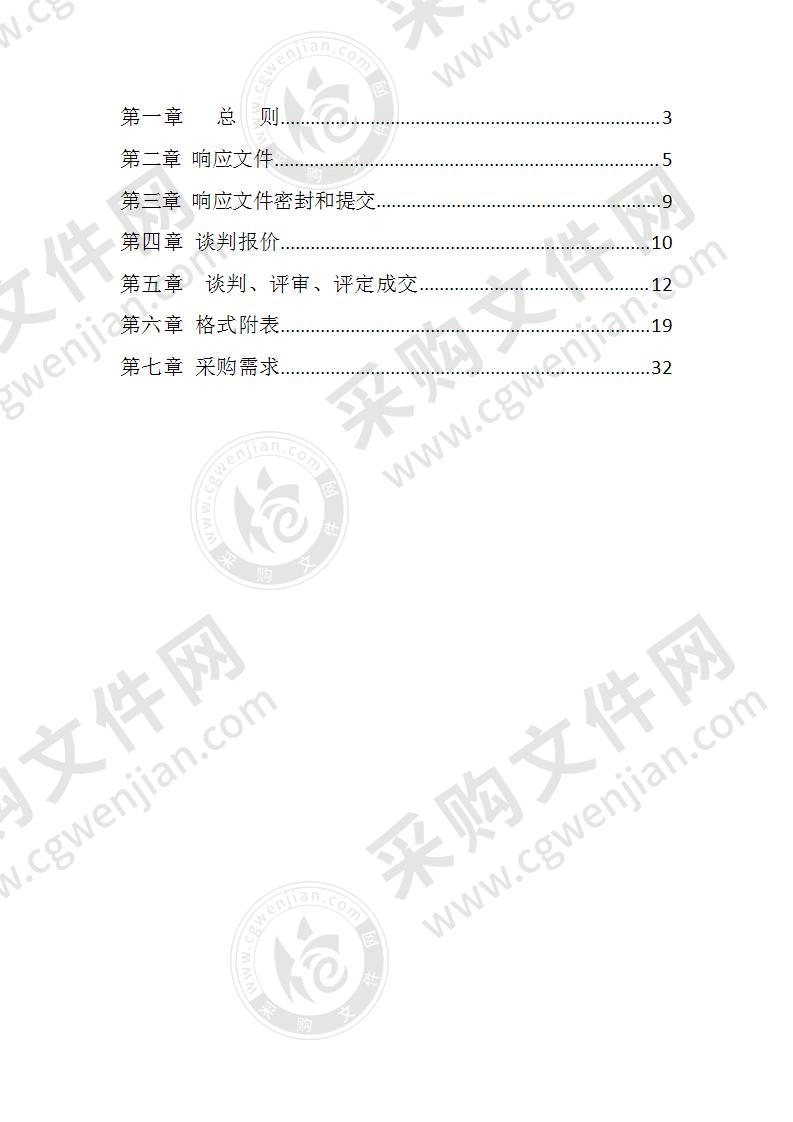 常州经开区区域社会治理现代化指挥中心家具项目