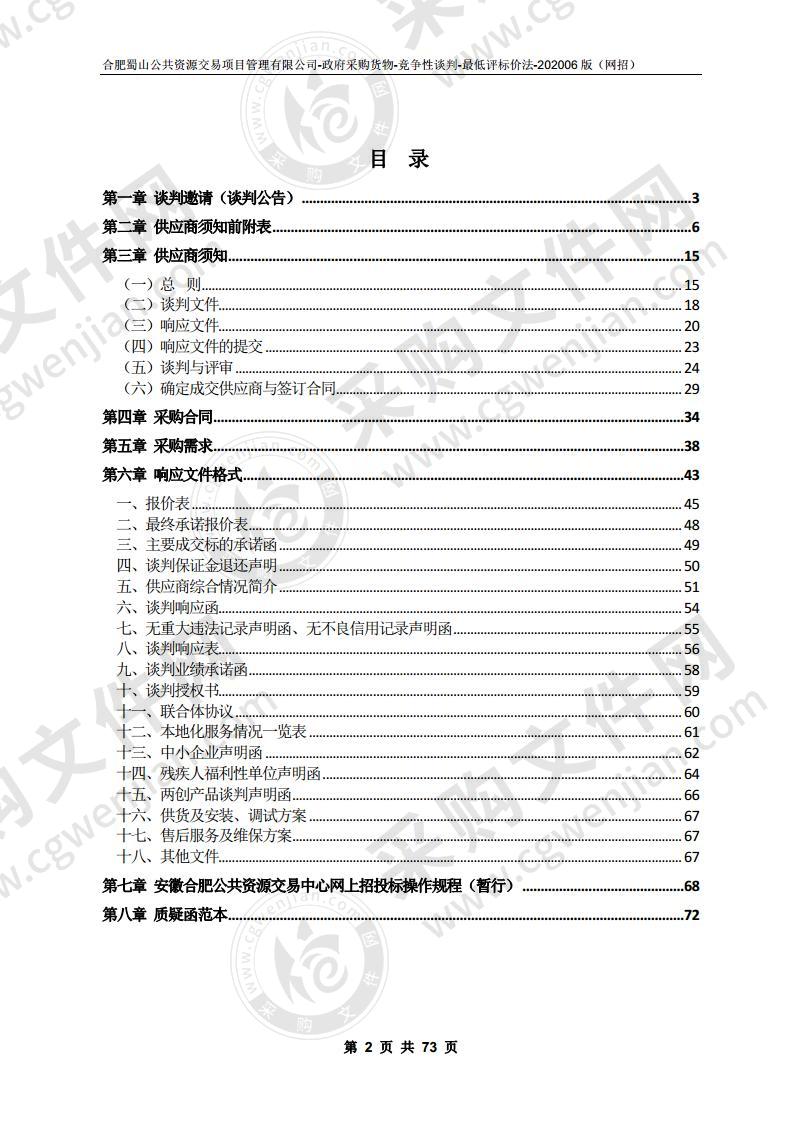 五里墩社区卫生服务中心新址空调采购及安装工程