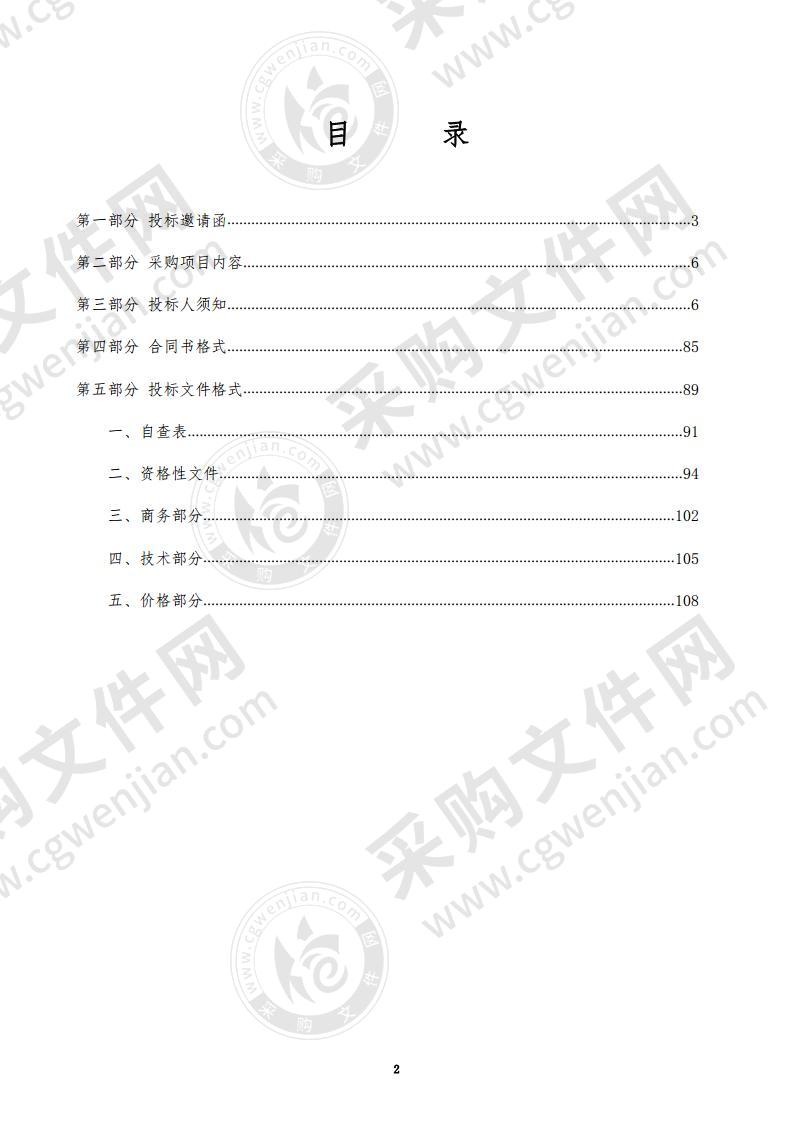 2020年食品及食用农产品质量安全抽检和食品快速抽检服务项目