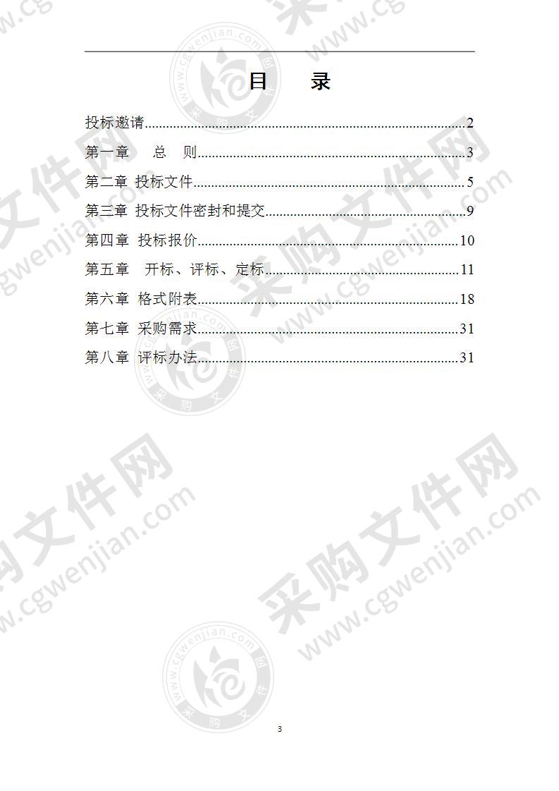 城市河道水质提升工程安装4座水质自动站建设项目