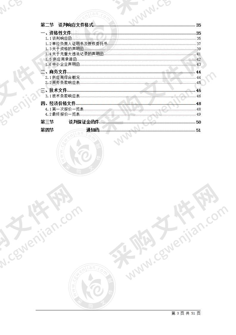 珠海市城市固体废弃物处理中心2020年度渗滤液应急外运第三阶段运输服务项目