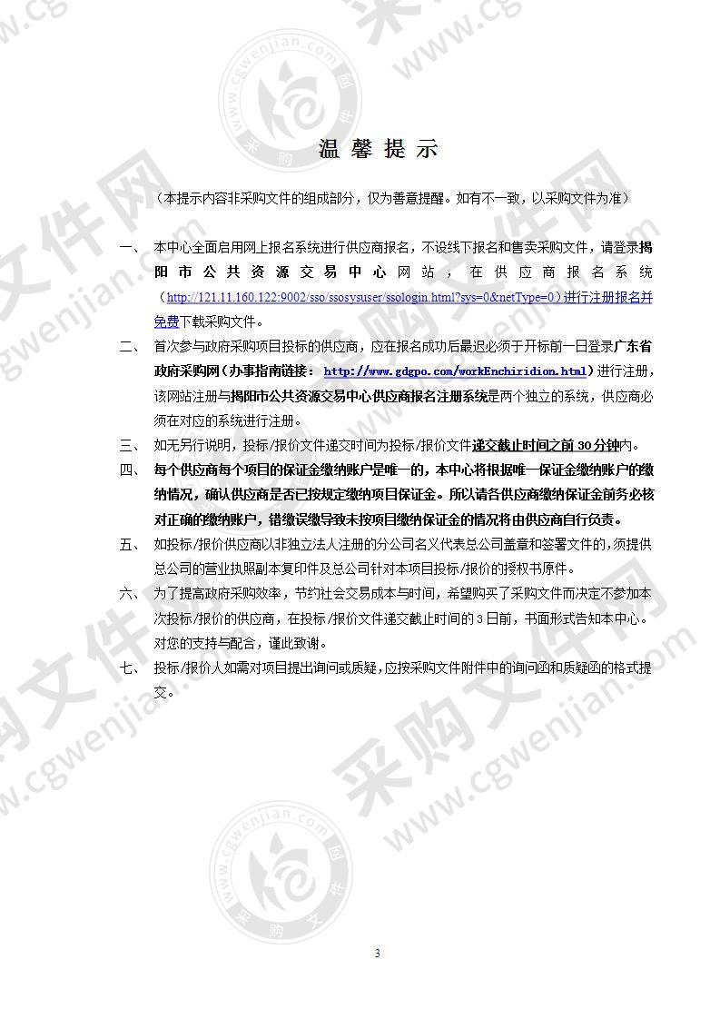 救灾物资仓库改建、维修