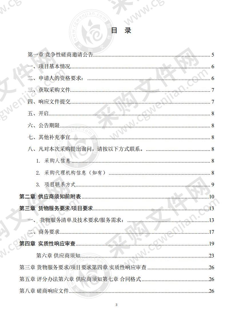 泗县疫情防控物资储备采购项目