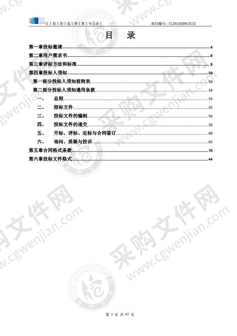 珠海市担杆镇人民政府开展庙湾大型人工鱼礁示范区立体监测系统建设的采购项目