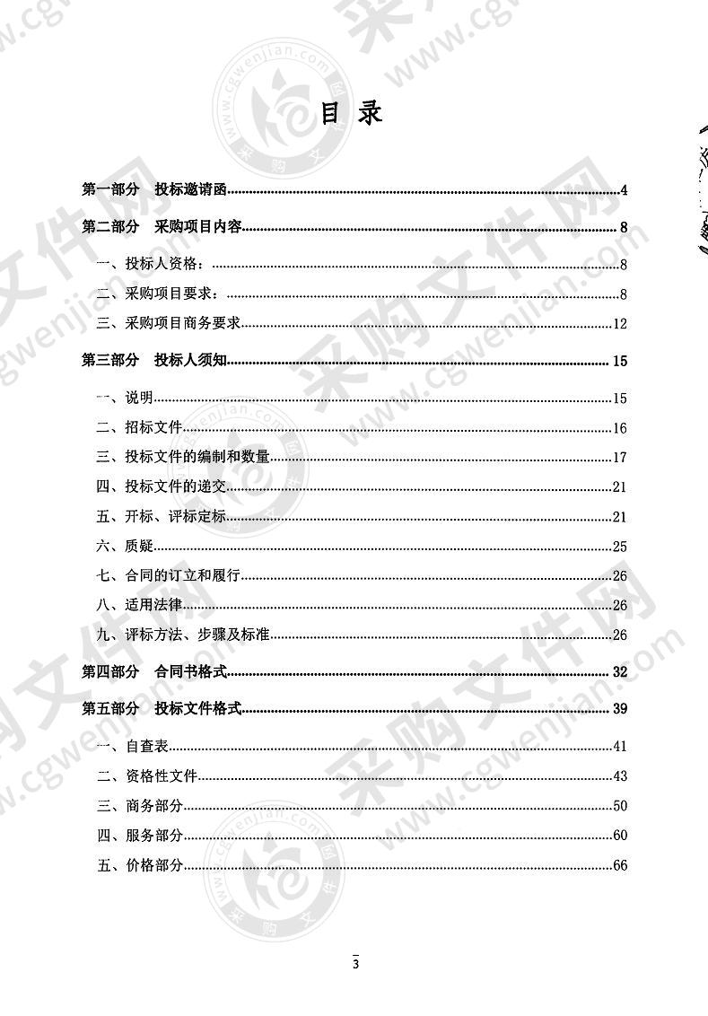 惠州市住房公积金管理中心2020年住房公积金缴存情况检查项目