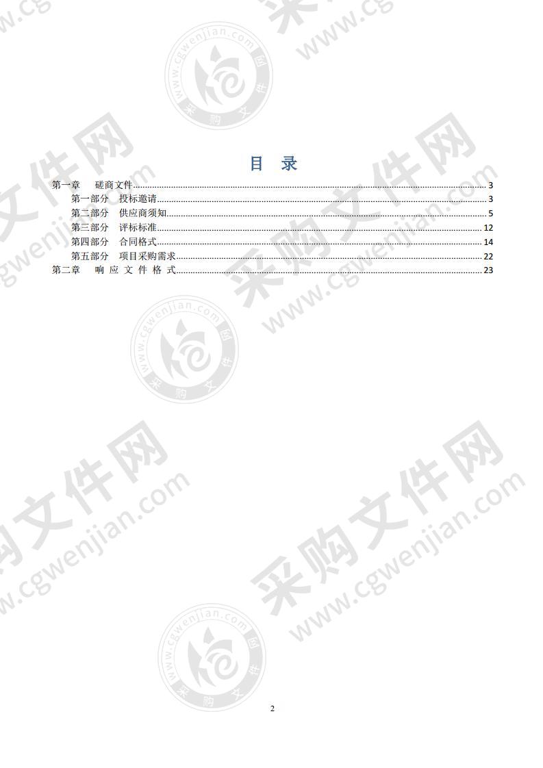 洪泽区供水特许经营中期评估项目