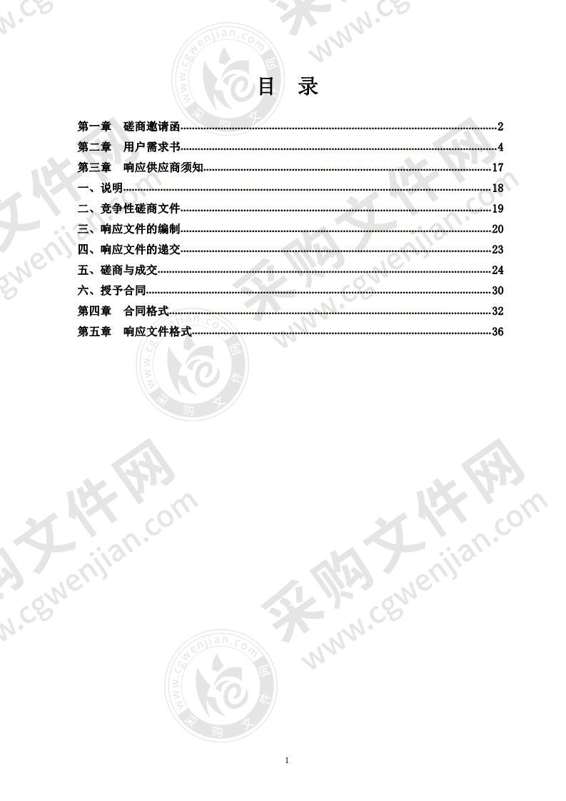 汕头市殡仪馆遗物焚化炉（含尾气除尘设备）