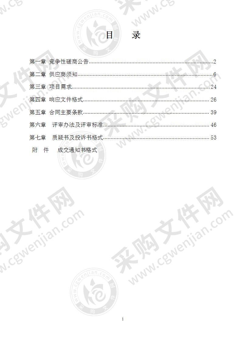 南宁市公安局出入境管理支队2020年度信息发布媒体服务（B分标）