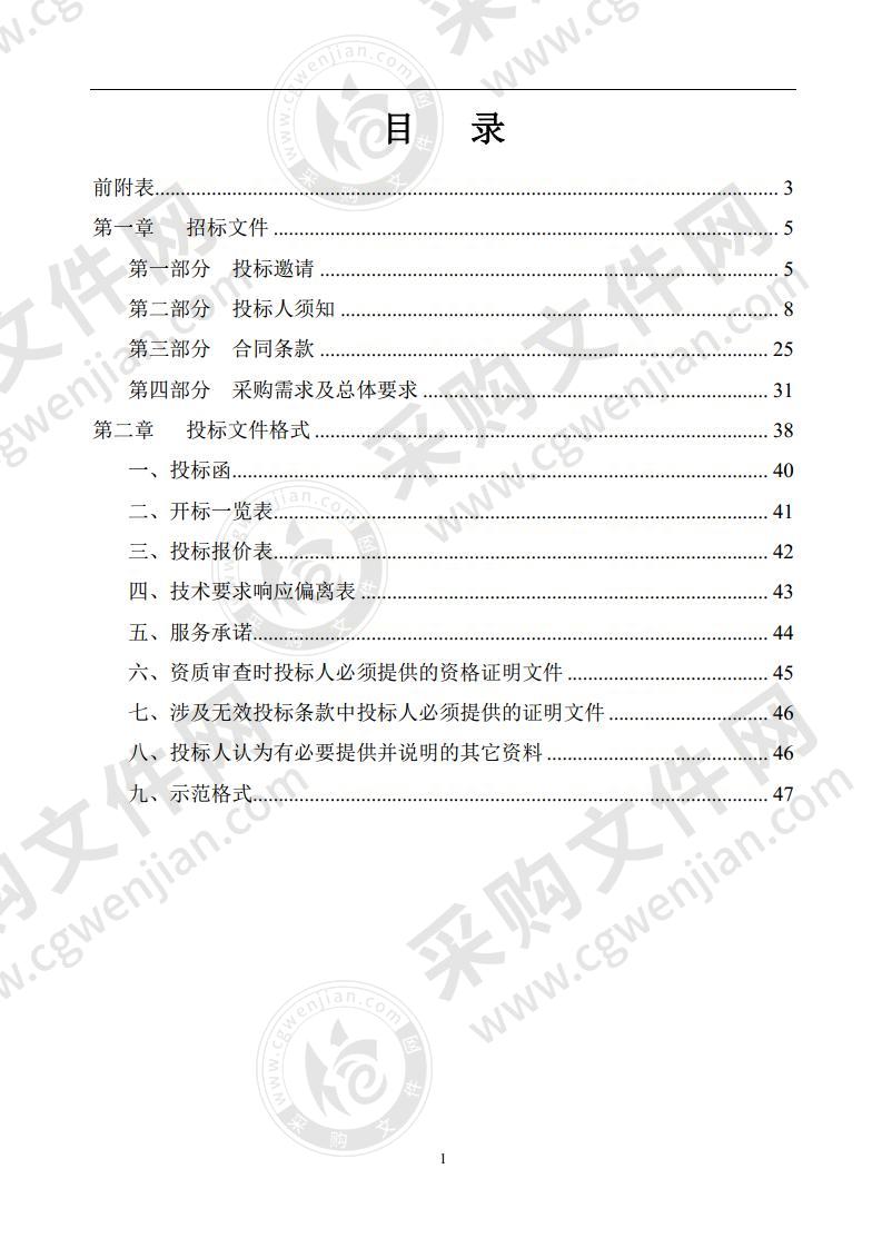 淮安市淮阴区疾病预防控制中心标准化儿童预防接种门诊建设项目