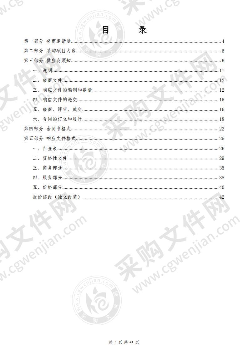 《红海湾经济开发区国民经济和社会发展第十四个五年规划纲要》项目