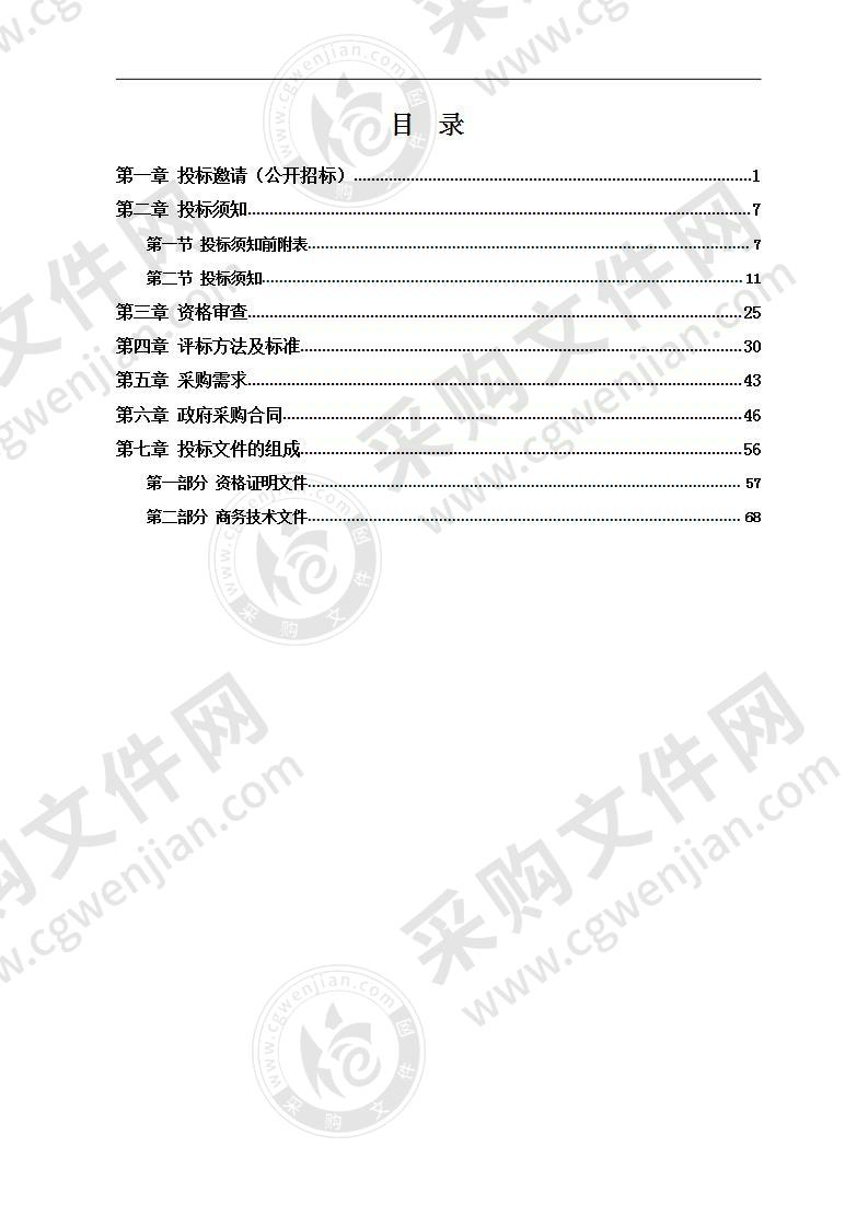 2020年度乡镇社会工作服务站建设服务项目