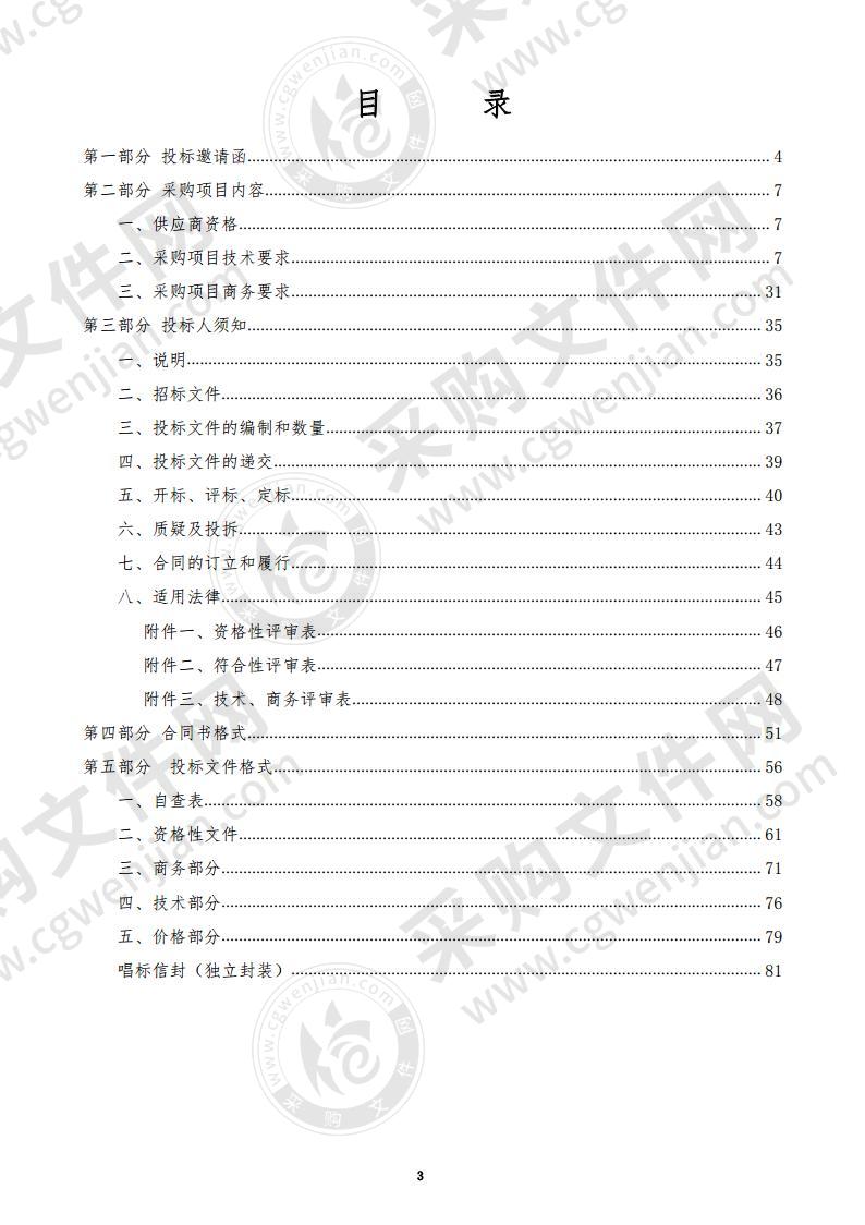 汕尾市数字档案馆第三期项目