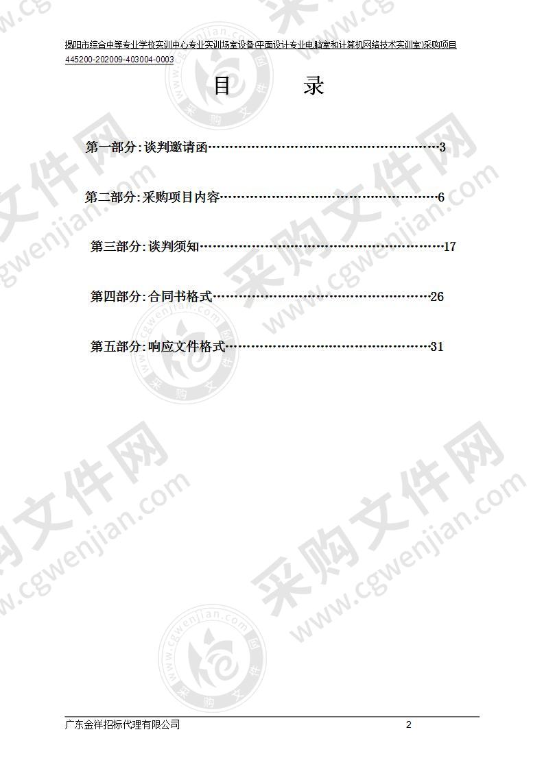 实训中心专业实训场室设备（平面设计专业电脑室和计算机网络技术实训室）