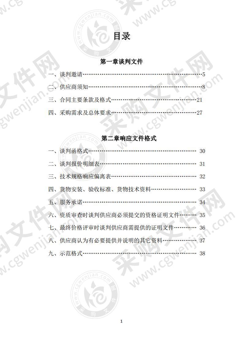 淮安市淮阴区统计局人口普查短表采购项目