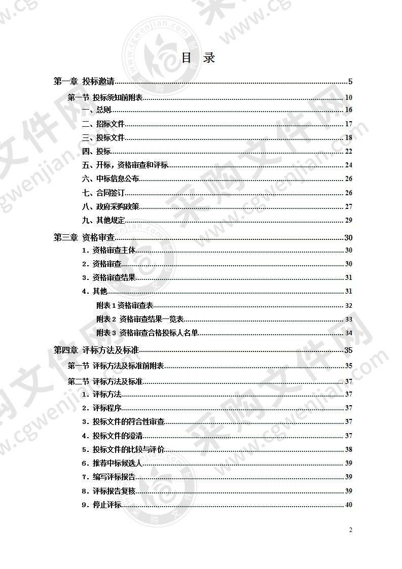 湘潭县2020年食品安全抽样检验服务项目