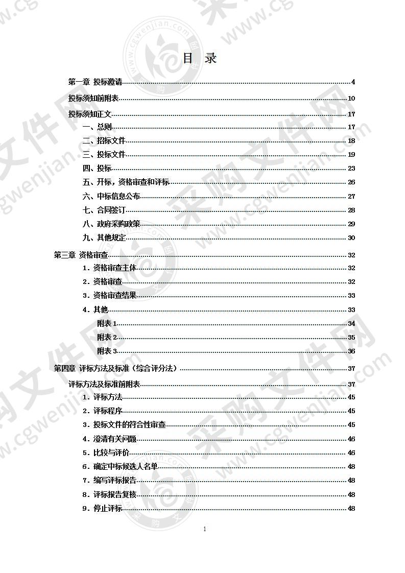 湘潭市岳塘区城乡居民基本医疗保险异地就医报销委托承办和医疗保障基金监管服务采购项目