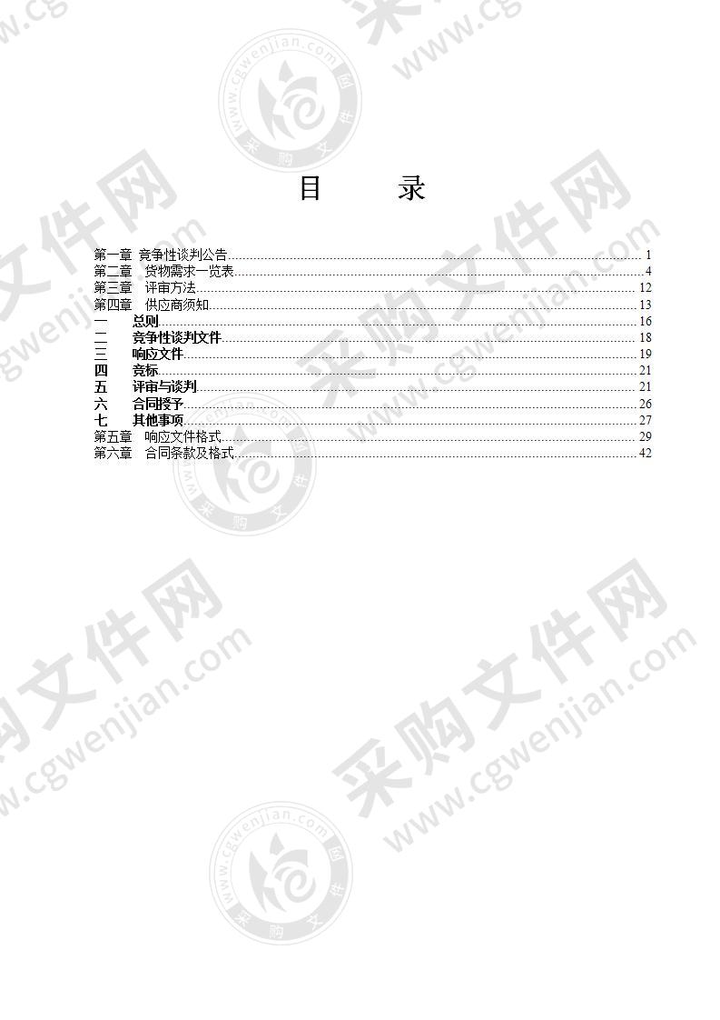 2020年青秀区新建健身路径采购