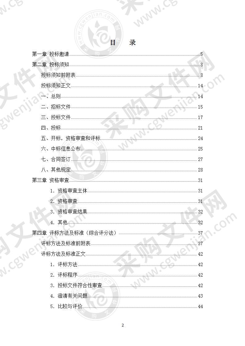 攸县公安局Y染色体数据检测采购项目