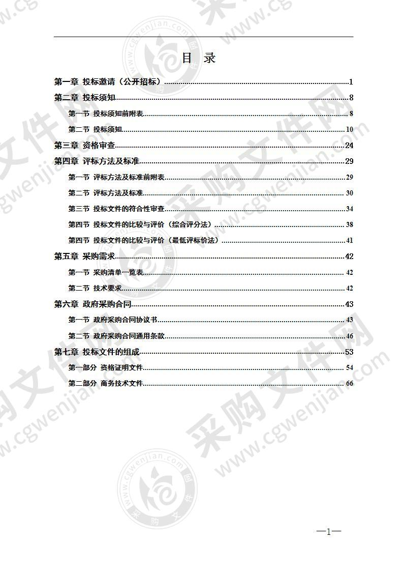 湘潭市消防救援支队训练器材装备采购