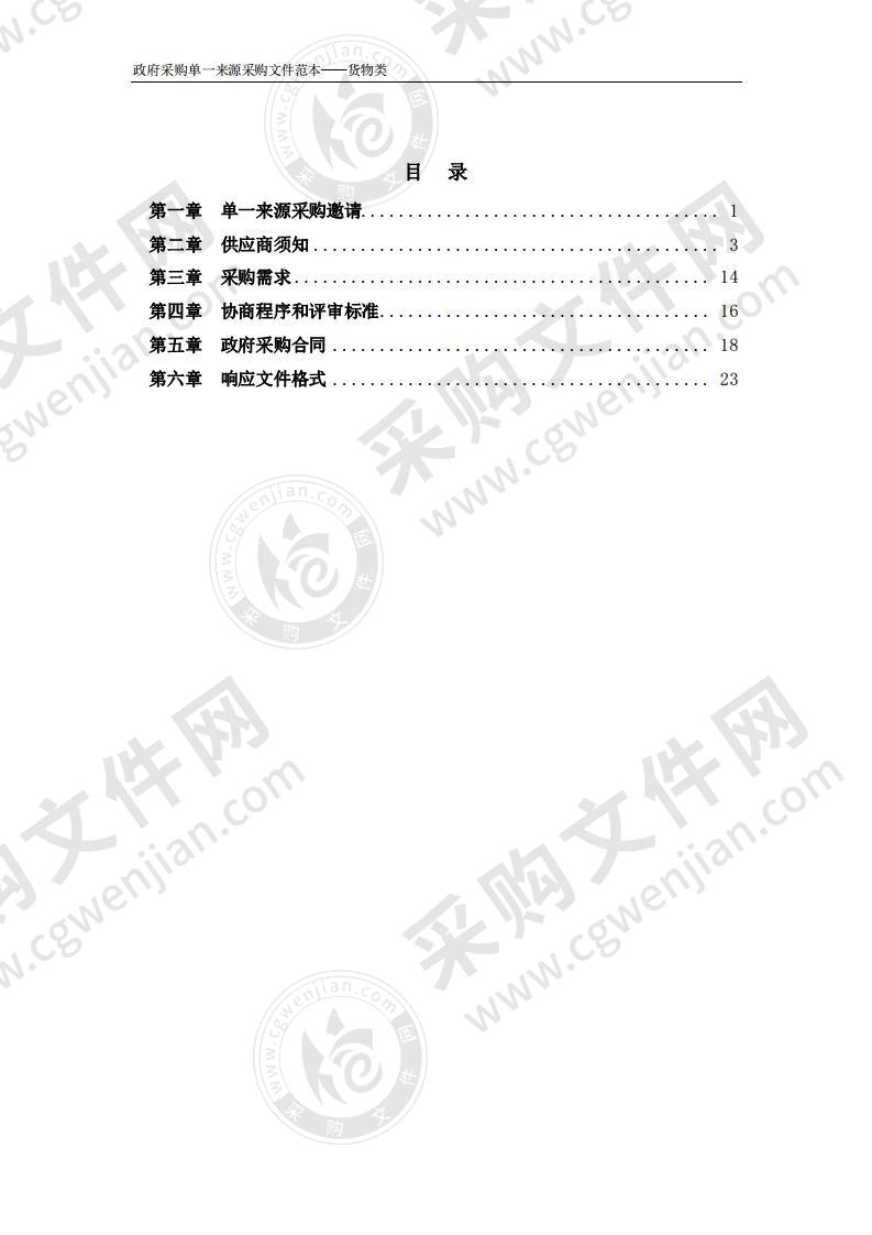 省科技情报所外文文献资源采购