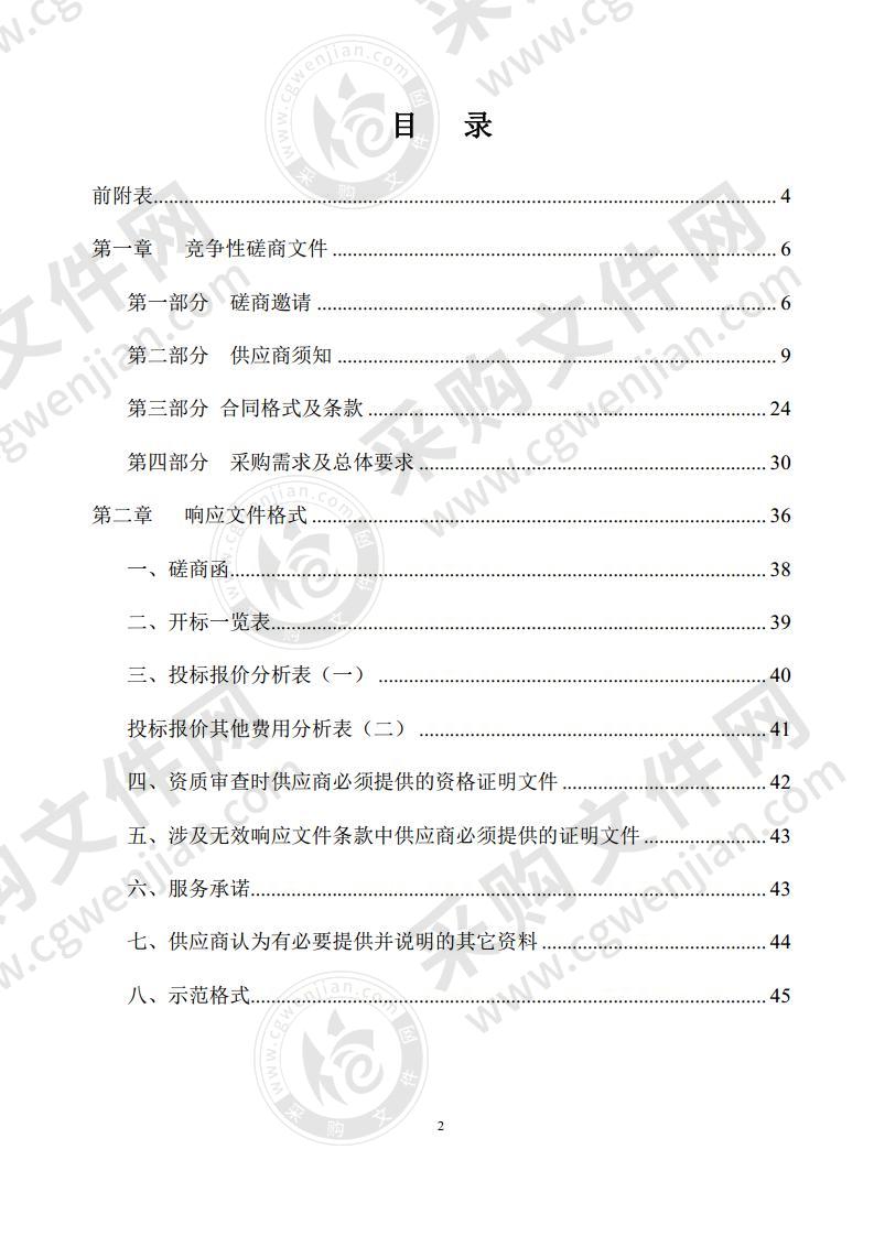 淮安市淮阴区王营社区卫生服务中心保安、保洁物业服务项目