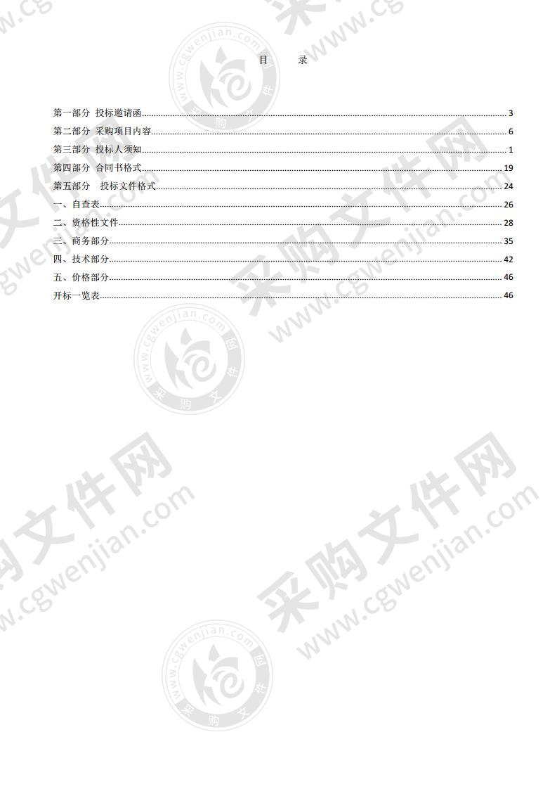 惠州市社会保险基金管理局省集中系统上线后惠州市社保系 统适应性调整与城乡居民养老保险系统数据清洗项目