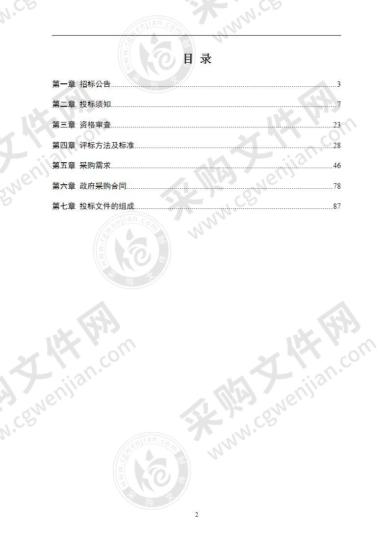 湘潭市中级人民法院机房设备采购二期项目