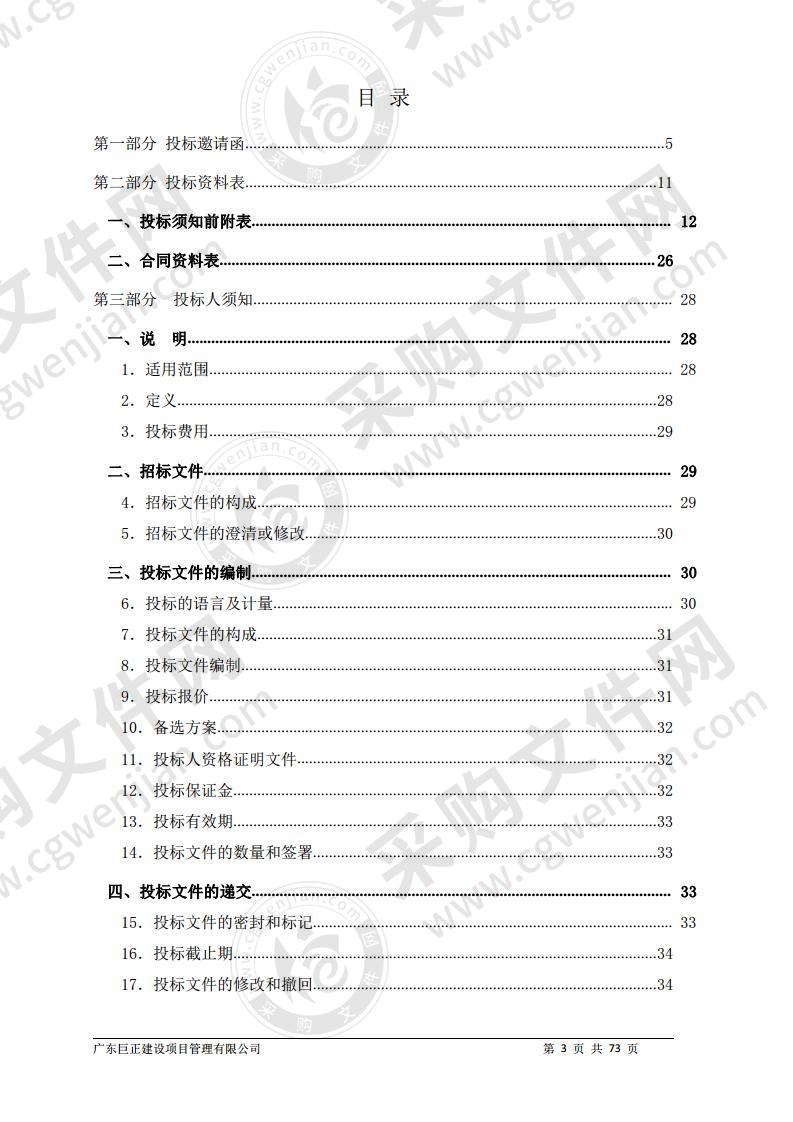 珠海市人力资源和社会保障局第四届高端人才澳珠创新创业 交流大会暨“容闳杯”创新创业 挑战赛活动