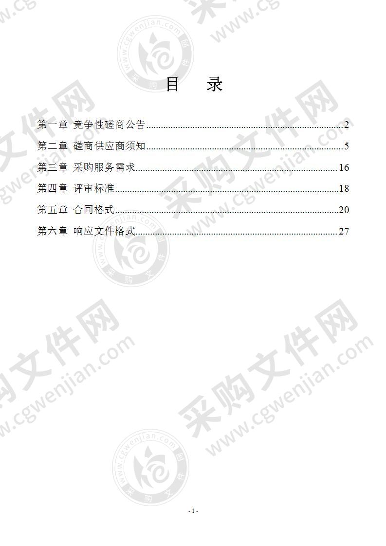 建设项目使用林地行政许可事后监管核查工作