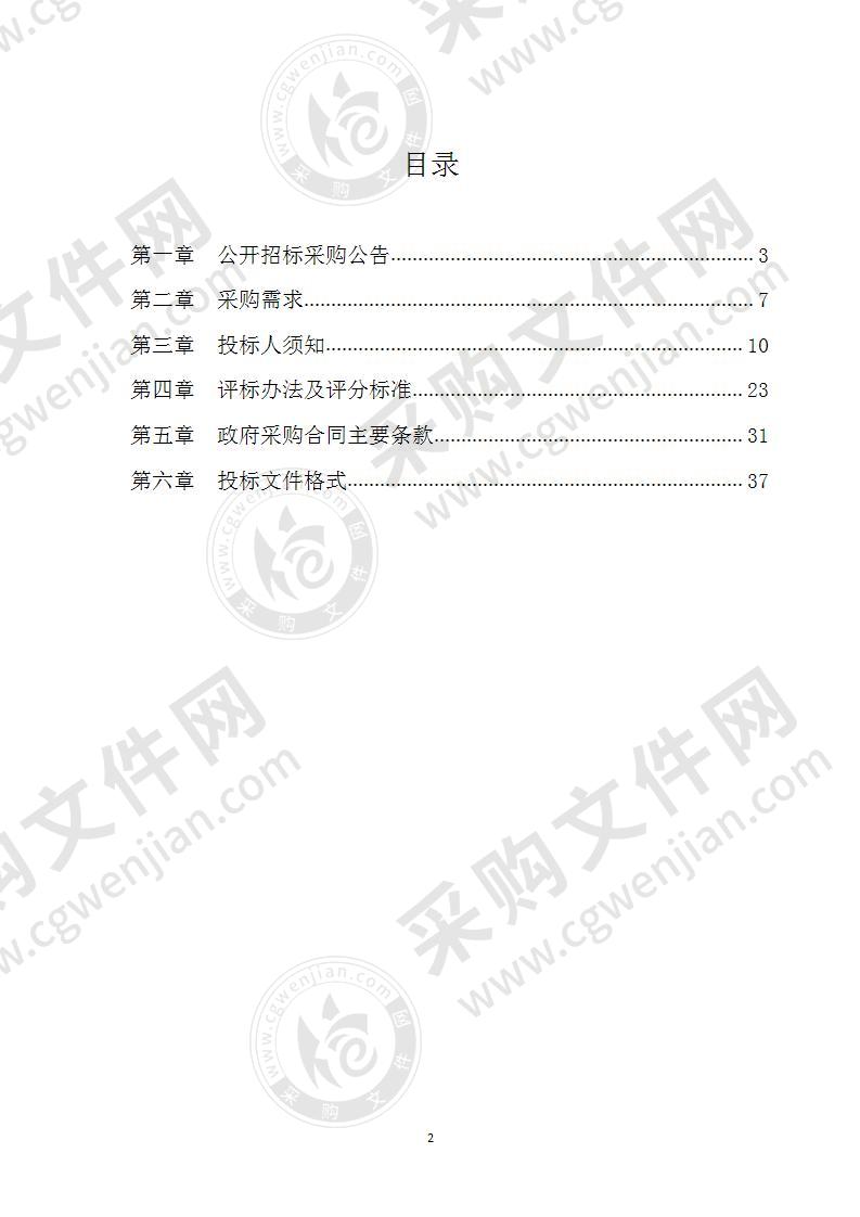 宁波市乡镇市政基础设施(村镇污水管网)近期建设规划研究