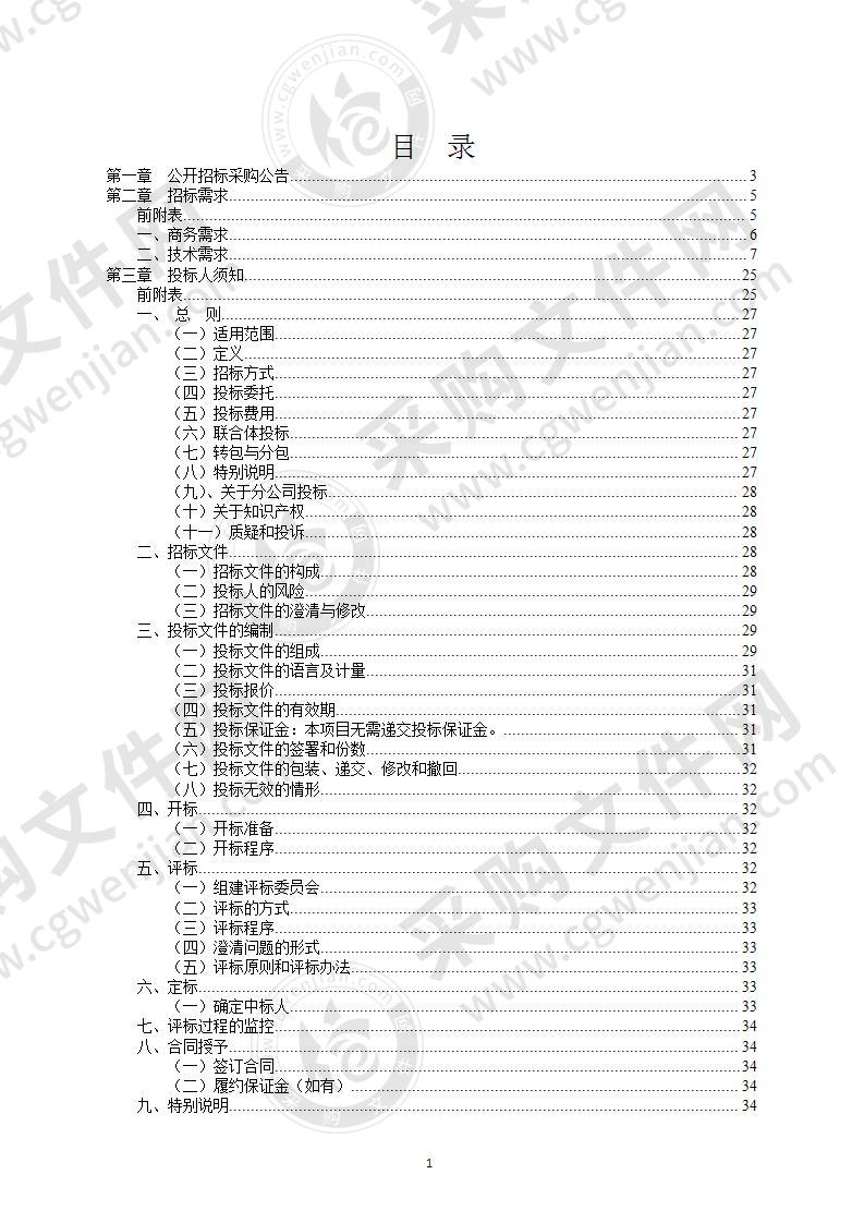 浙江省物流大通道宁波地区环境空气自动监测站建设项目