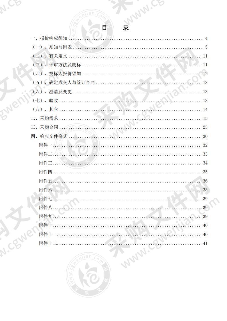 苏湾镇众联扶贫厂房配电安装工程电力材料采购