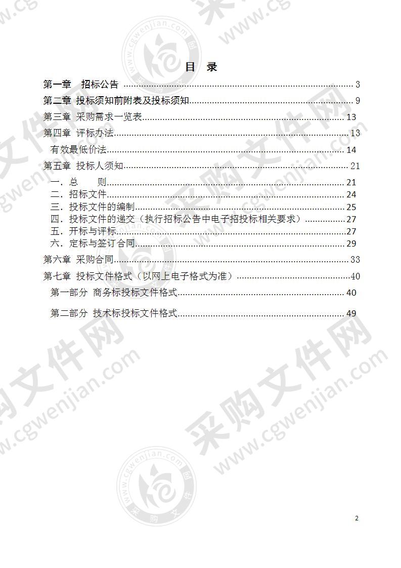 淮南市住房公积金管理中心新办公楼办公家具采购