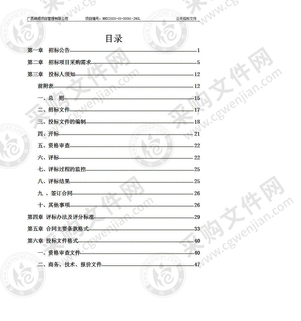 12328交通运输服务监督南宁中心运营提升服务项目