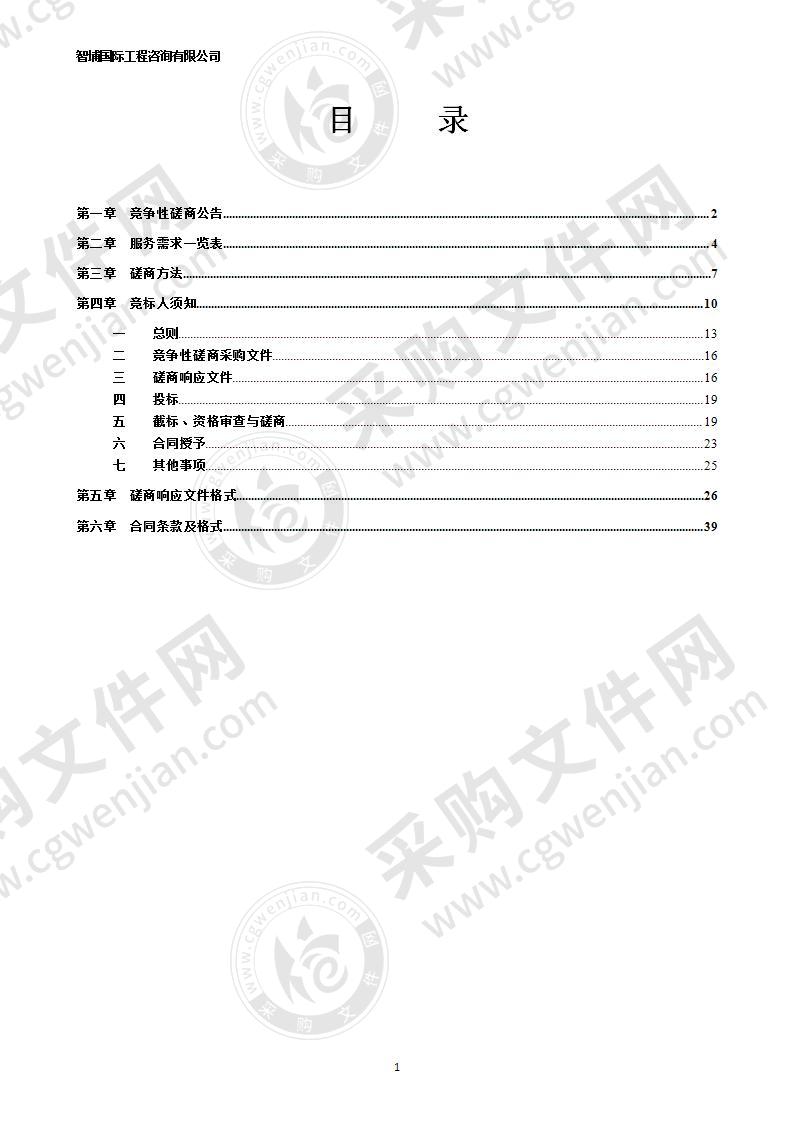 江南公安分局物业服务项目