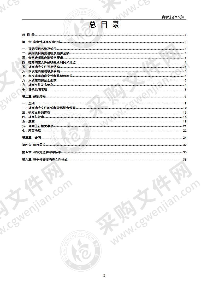 新东街道新城社区乐龄生活馆运营采购项目