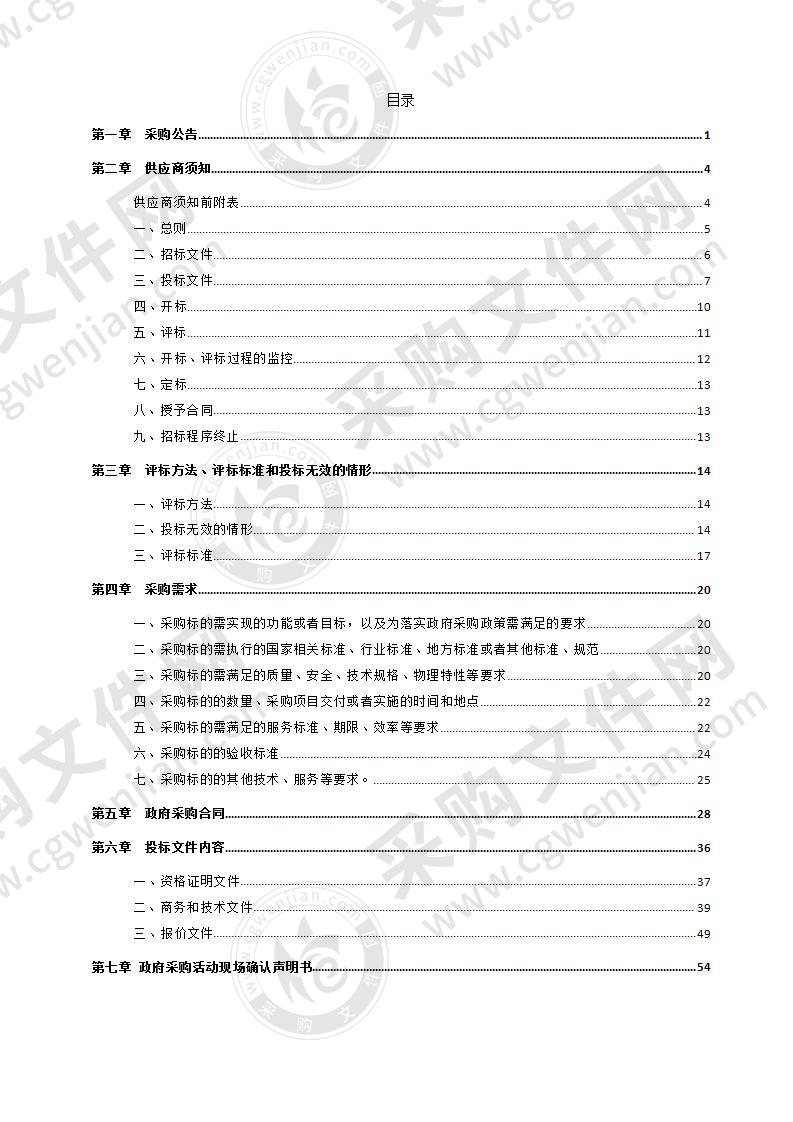 慈溪市宗汉街道行政服务中心2021年度食堂外包服务采购